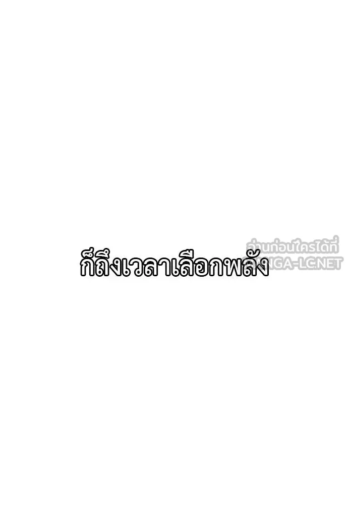 ยมราชลงทัณฑ์ ตอนที่ 78 รูปที่ 127