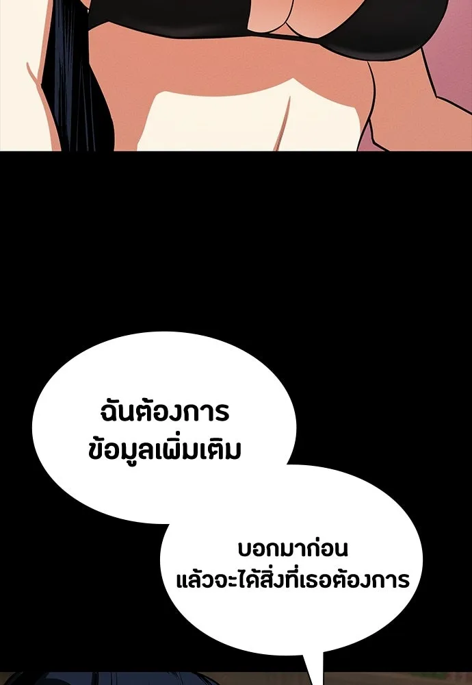 มือสังหารพันธุ์อมตะ ตอนที่ 73 รูปที่ 64