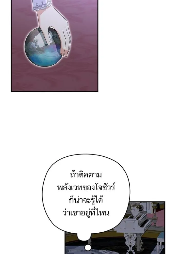 บุตรสาวของดยุก ตอนที่ 186 รูปที่ 16