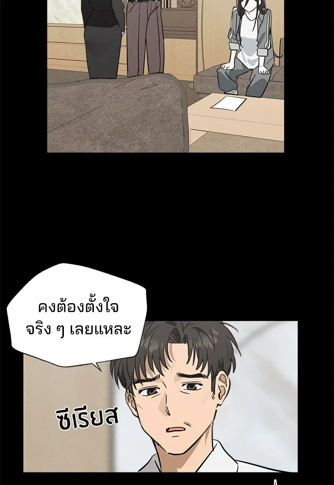 สวยเองนักเลงพอ ตอนที่ 9 รูปที่ 58