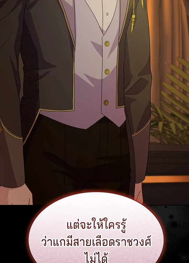 เวทฟื้นฟูได้ผลดีเกินไปแล้ว ตอนที่ 18 รูปที่ 113