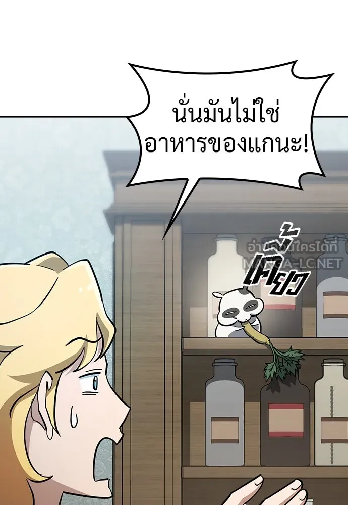 คลินิกสัตว์ต่างโลกของคิมโอจิน ตอนที่ 29 รูปที่ 12