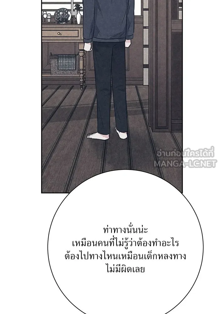 แด่ความเกลียดชัง ตอนที่ 67 รูปที่ 57