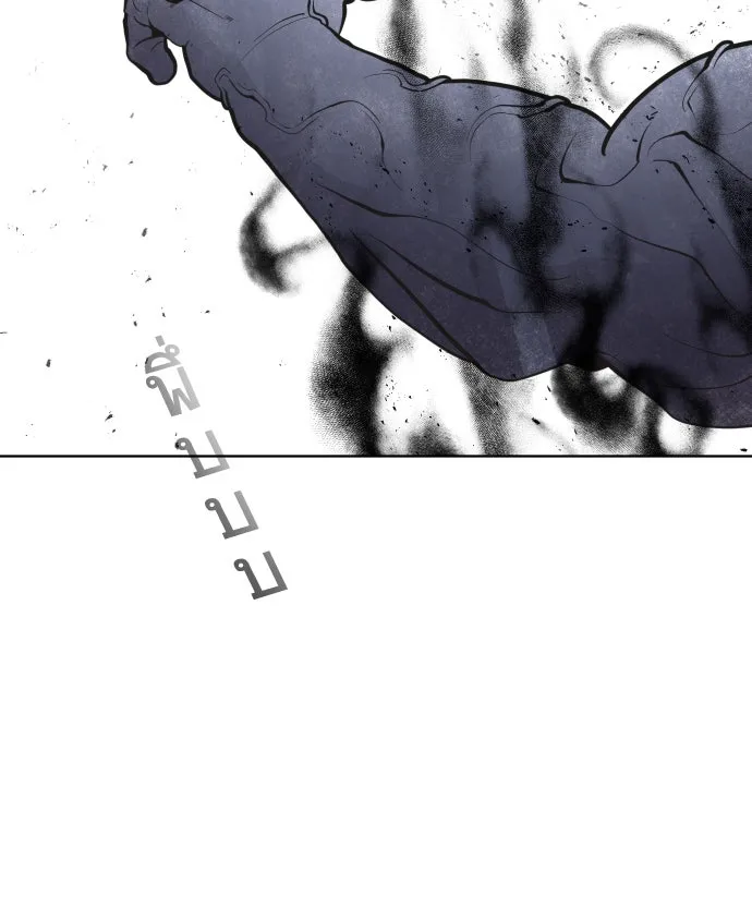 ยุคแห่งยอดมนุษย์ ตอนที่ 68 รูปที่ 44