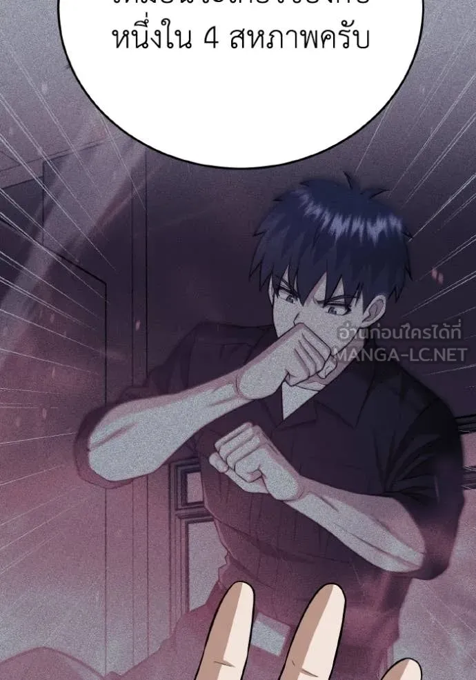 อัจฉริยะนอกคอก ตอนที่ 137 รูปที่ 62