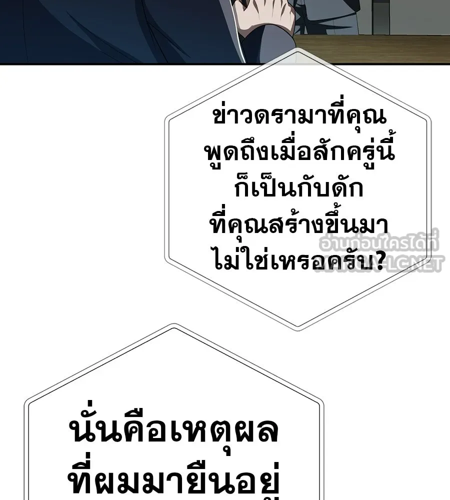 คอลเซ็นเตอร์เปลี่ยนชีวิต ตอนที่ 88 คิดบัญชี รูปที่ 90