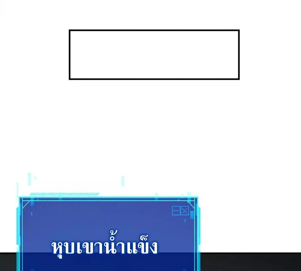Unparalleled in the Online Gaming World ยอดคน ณ โลกออนไลน_ ตอนที่ ตอนที่ 28 รูปที่ 137