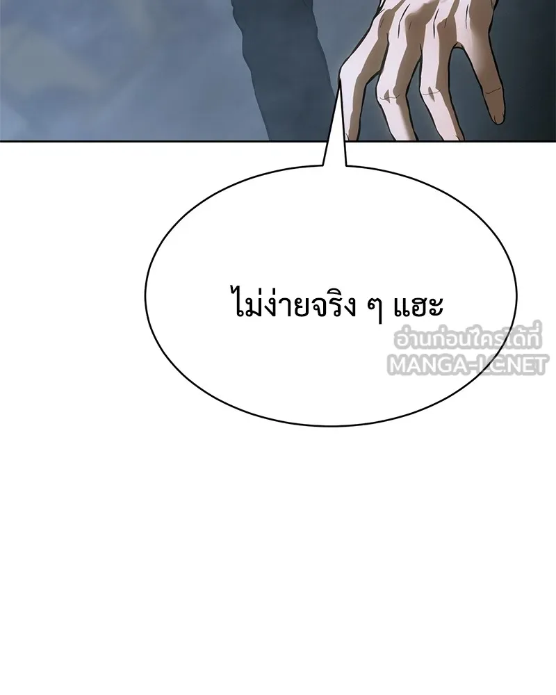 แบคXX ตอนที่ 54 รูปที่ 51