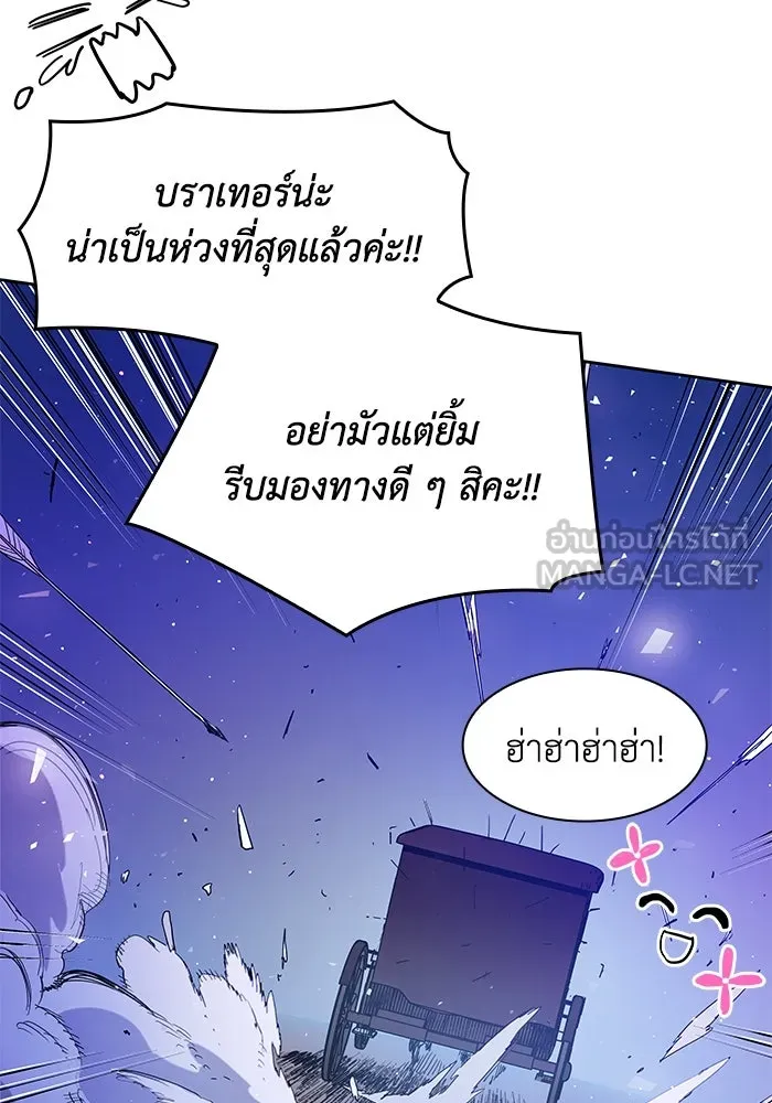 ฟิลเลียโรเซ่กับคำทำนายแห่งมงกุฎหนาม ตอนที่ 4 รูปที่ 75