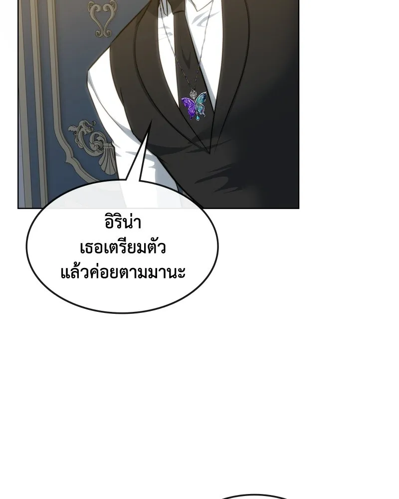 ขอบคุณที่หักหลัง ตอนที่ 35 รูปที่ 86