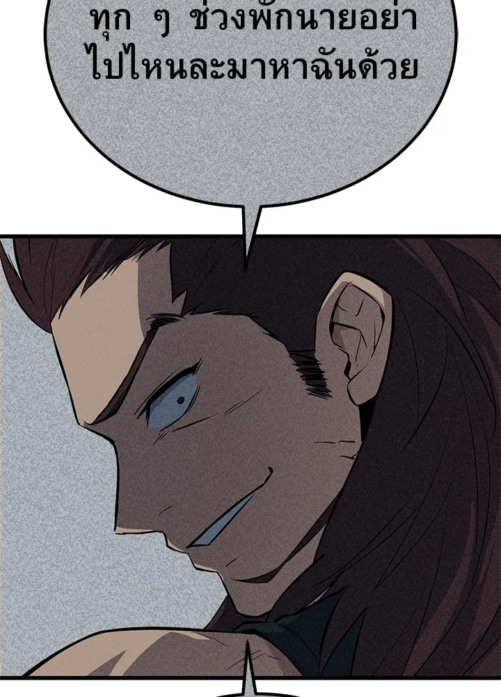 ราชาลานประลอง ตอนที่ 4 รูปที่ 46