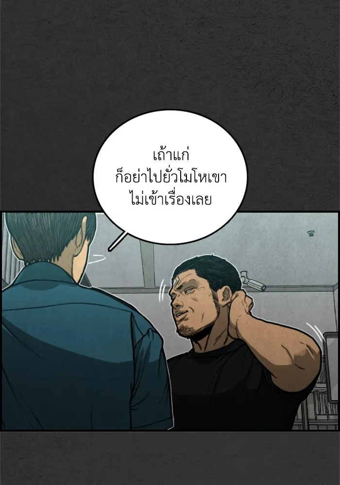 ตกศพสยอง ตอนที่ 6 รูปที่ 23