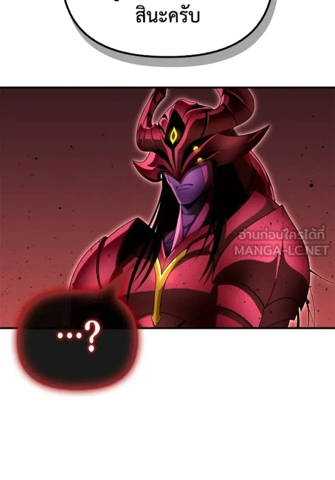 เกมของยอดมนุษย์ ตอนที่ 141 รูปที่ 46