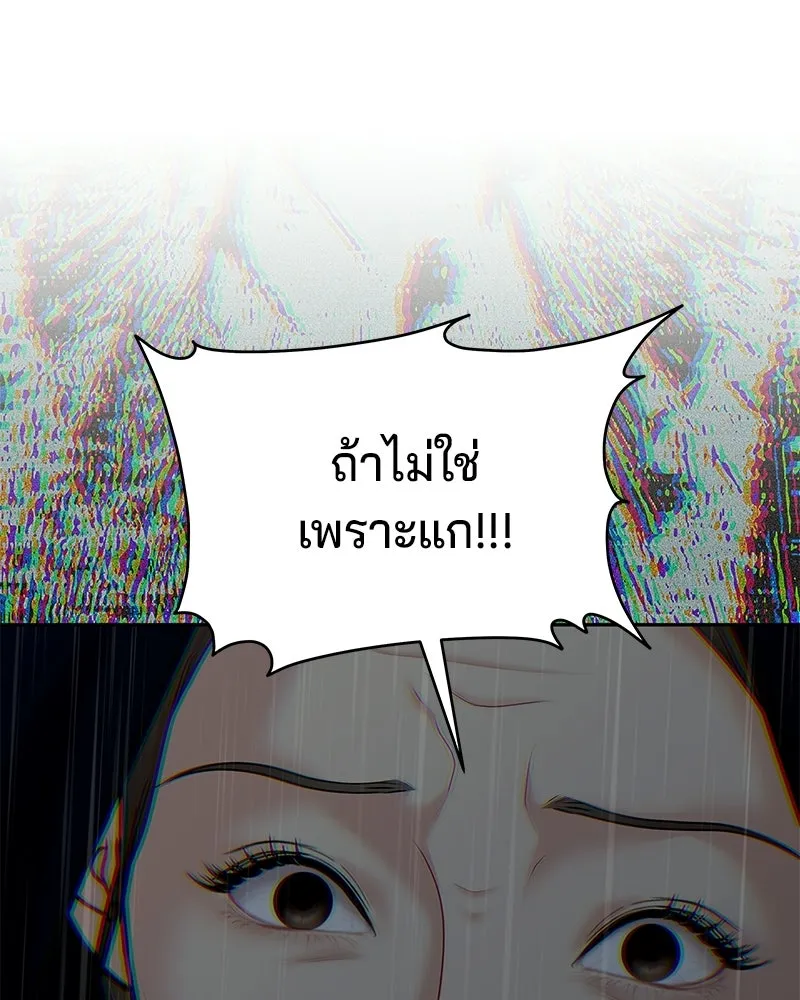 จ้า แม่คนสวย ตอนที่ 43 รูปที่ 140