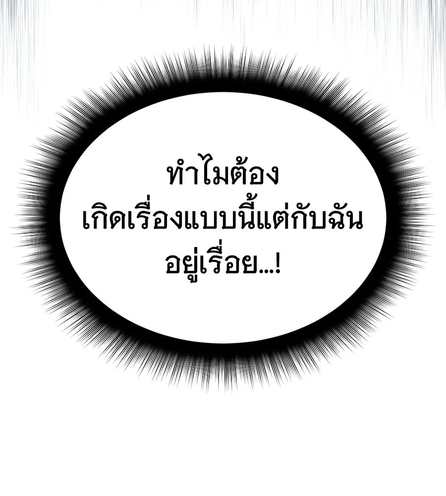 ถึกทนแทงก์แรงก์ C ตอนที่ 32 รูปที่ 161