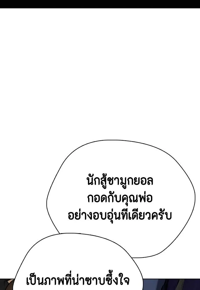 หมาหัวเน่า ตอนที่ 96 รูปที่ 71