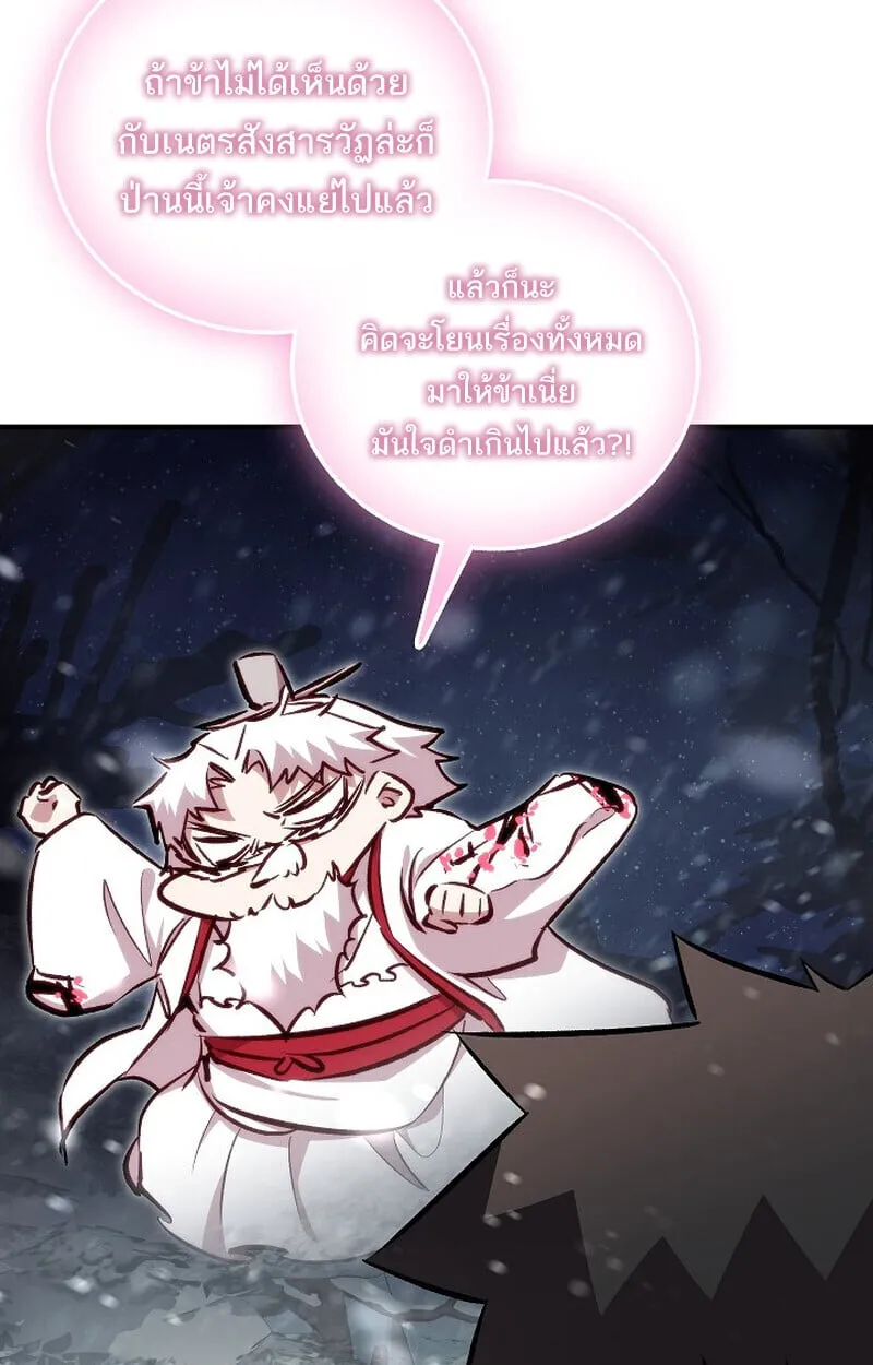 Childhood Friend of the Zenith สหายว_ยเยาว_ของข_าแข_งแกร_งท_ส_ดในใต_หล_า ตอนที่ ตอนที่ 78 รูปที่ 22