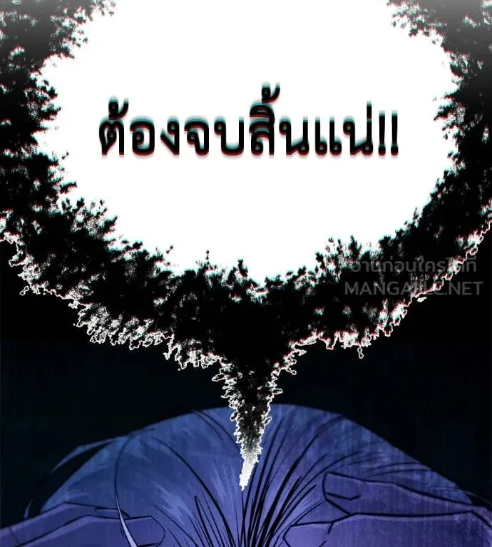 มัจจุราช ตอนที่ 9 รูปที่ 137