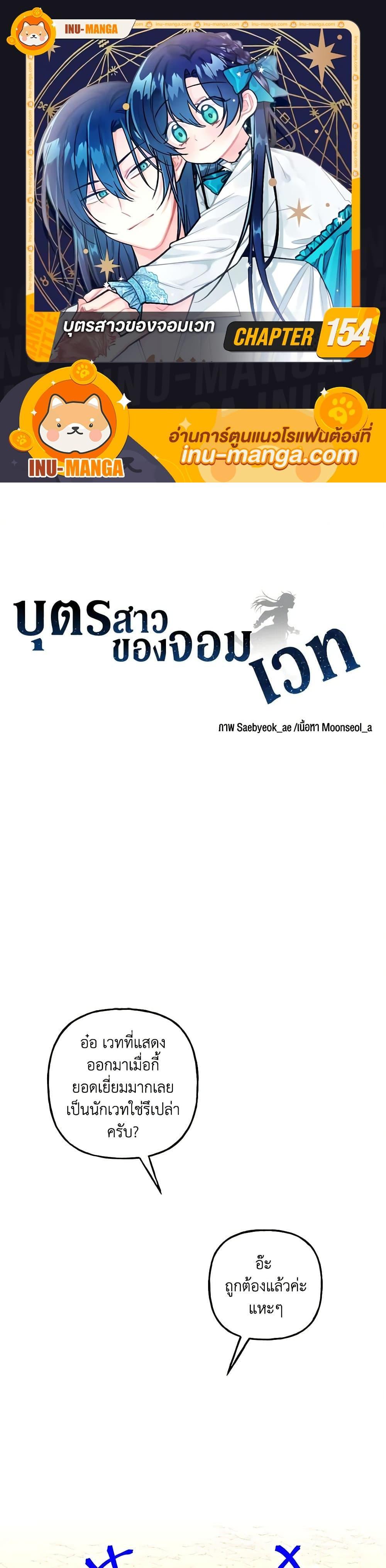 Manga-lc-com อ่านมังงะ อ่านการ์ตูน ออนไลน์ ฟรี Daughter of the Archmage ตอนที่ 1 2 3 4 5 6 7 8 9 10 11 12 13 14 ฟรี ไม่มีโฆษณา Manga-lc - อ่าน มังงะ อ่าน การ์ตูน ออนไลน์ อ่านมังงะ ฟรี