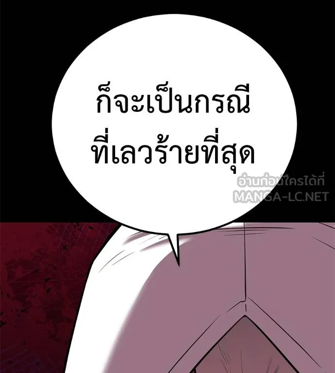 เรียกฉันว่าพระเจ้า ตอนที่ 23 รูปที่ 57