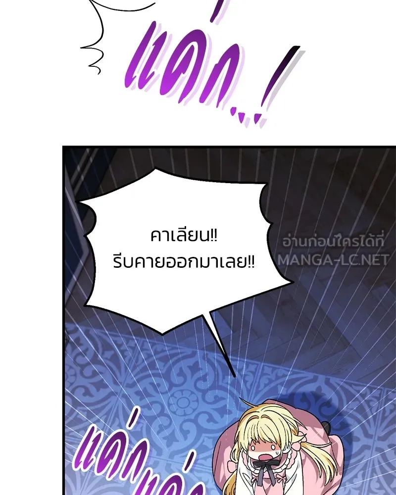 จุ๊บรัก คุณหมาป่า ตอนที่ 6 รูปที่ 6