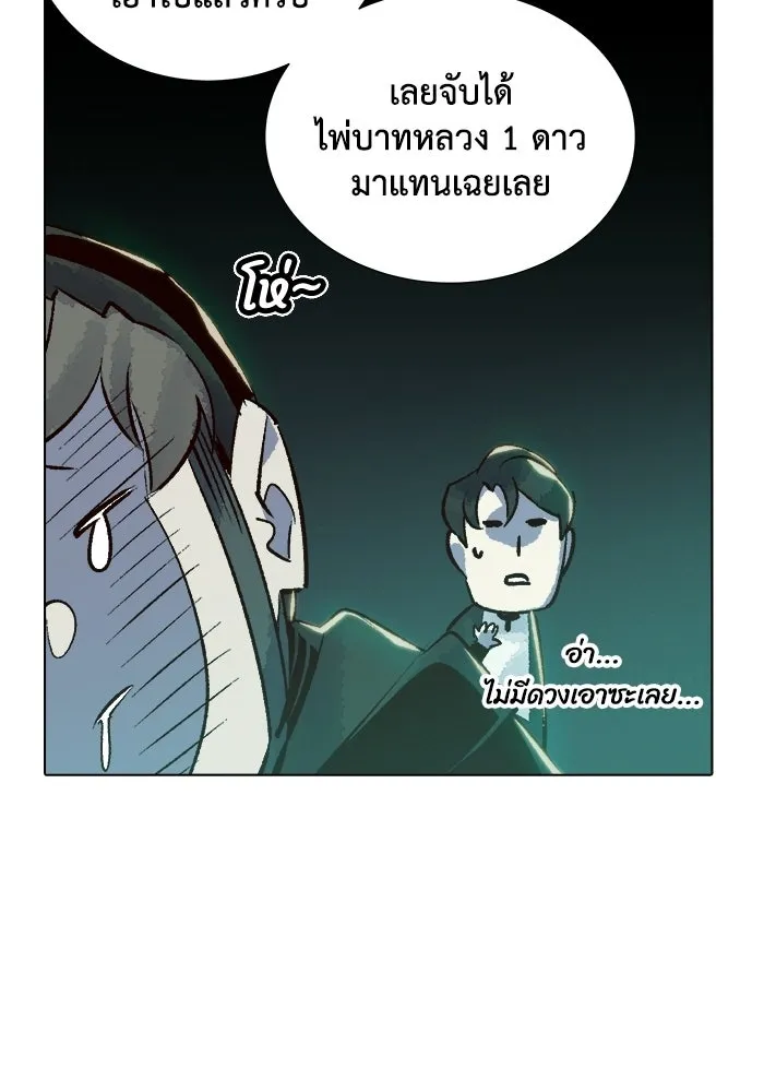 The Lone Necromancer ตอนที่ 19 รูปที่ 127