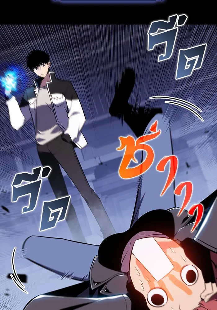 ผู้เล่นหน้าใหม่เลเวลแมกซ์ ตอนที่ 131 ถามตอบ รูปที่ 71