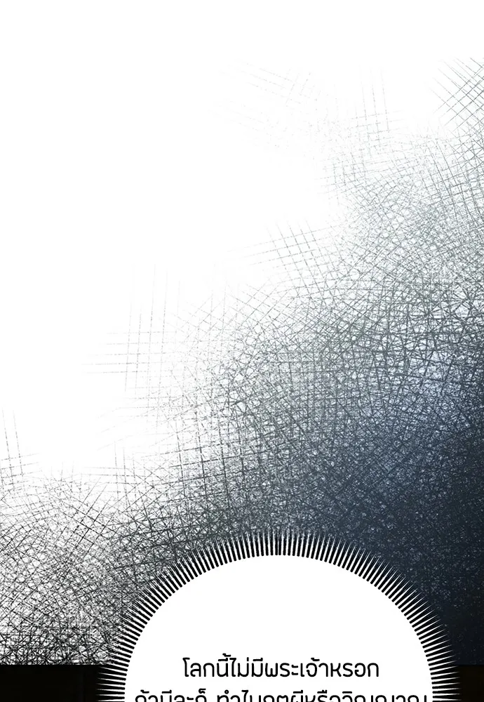 ความลับของสาวร่างทรง ตอนที่ 1 รูปที่ 176