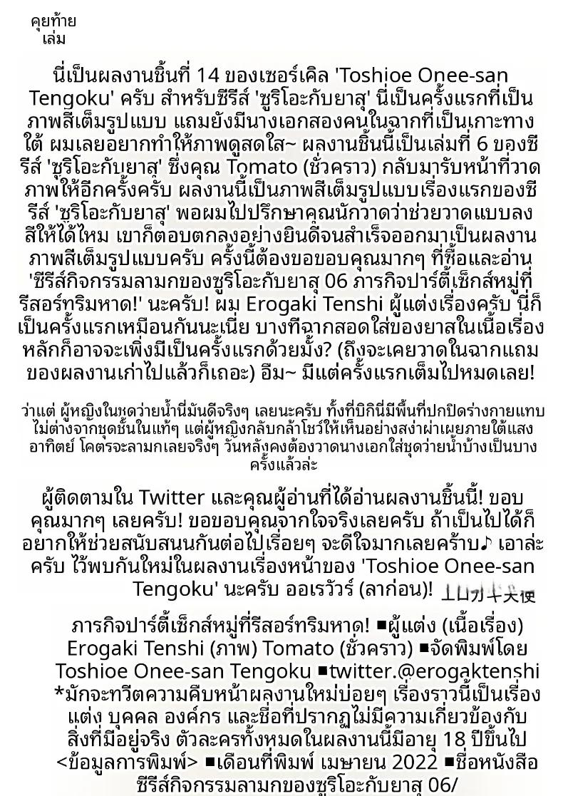 Doujin-Lc- อ่าน โดจิน มังฮวา เกาหลี ญี่ปุ่น จีน แปลไทย ภารกิจอลเวง ณ ชายหาดรีสอร์ต (Tomato(kari) ตอนที่ 1 2 3 4 5 6 7 8 9 10 11 12 13 14 ฟรี ไม่มีโฆษณา อ่าน โดจิน Manhwa เกาหลี ญี่ปุ่น จีน เรามีครบ คัดมาให้เน้นๆ โดจิน 18+ รับประกันความฟินโดย  Doujin Lc
