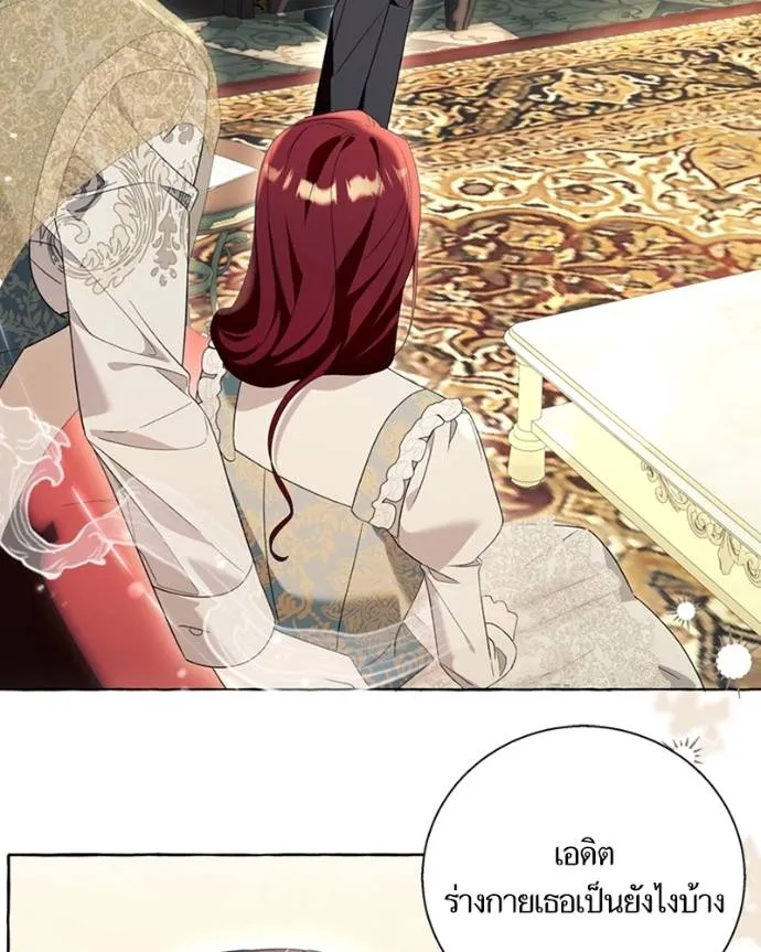 นึกว่าเป็นอิเซไคธรรม ตอนที่ 89 รูปที่ 83