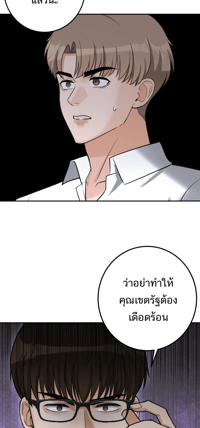 ตื่นมาอีกทีก็เป็นนายเอกไปซะแล้ว ตอนที่ 30 อย่าอยู่คนเดียว รูปที่ 7