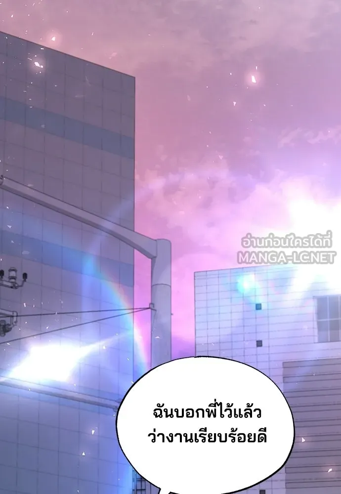 ร้านสะดวกซื้อต่างโลก ตอนที่ 6 รูปที่ 63