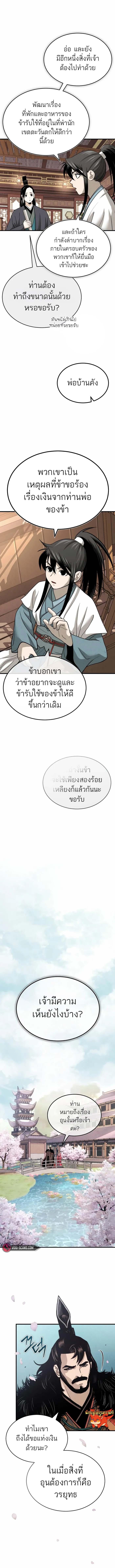 Manga-lc-com อ่านมังงะ อ่านการ์ตูน ออนไลน์ ฟรี Records of the Demonic Path’s Return ตอนที่ 1 2 3 4 5 6 7 8 9 10 11 12 13 14 ฟรี ไม่มีโฆษณา Manga-lc - อ่าน มังงะ อ่าน การ์ตูน ออนไลน์ อ่านมังงะ ฟรี