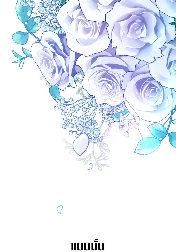 ชิงชีวิตพลิกลิขิตชะตา ตอนที่ 147. การถอนหมั้นอย่างเปิดเผย รูปที่ 146