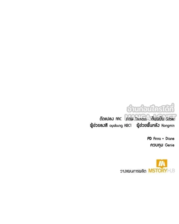 คนสวนโลกฮันเตอร์ ตอนที่ 93 รูปที่ 126