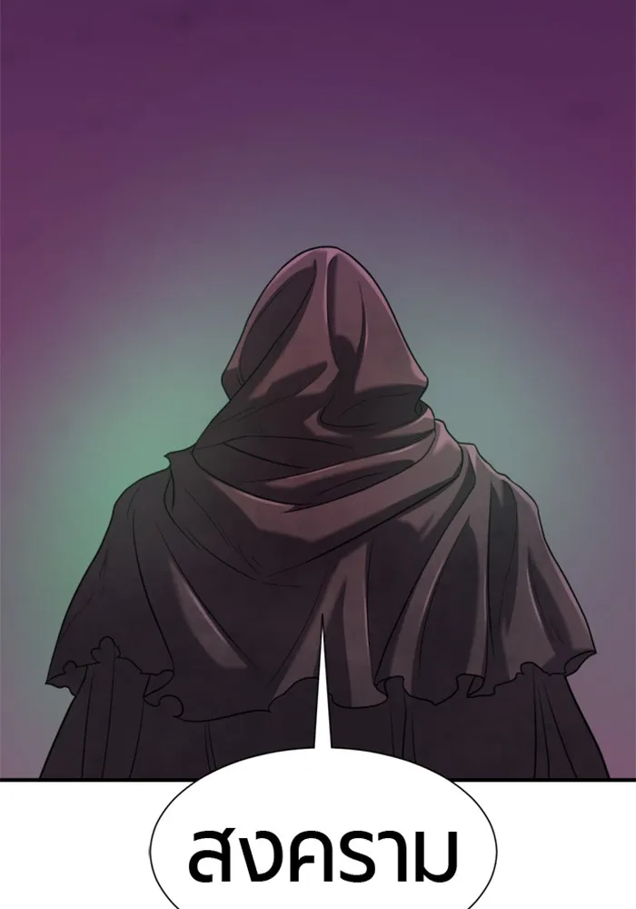 ยอดสถาปนิกผู้พิทักษ์อาณาจักร ตอนที่ 156 รูปที่ 40