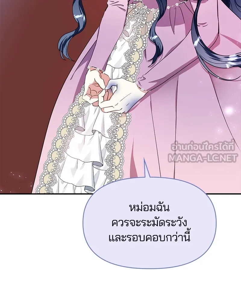 คนรักตายกลายเป็นทรราช ตอนที่ 10 รูปที่ 111