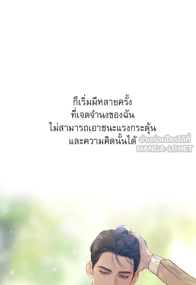 ถ้าไม่ร้อง ก็จงอ้อนวอนซะ ตอนที่ 32 รูปที่ 60