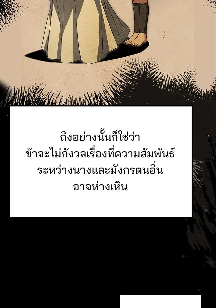 ครัวจอมเวท ตอนที่ 66 รูปที่ 113