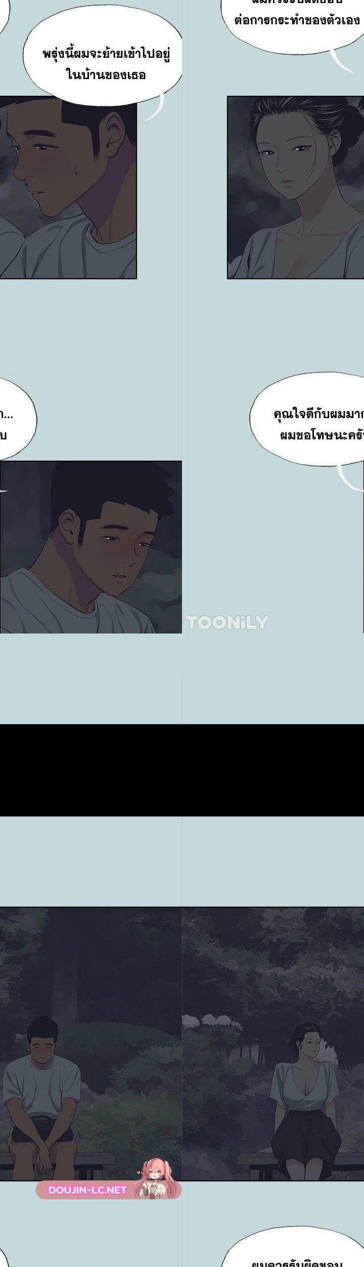 Summer Vacation ตอนที่ 106 18