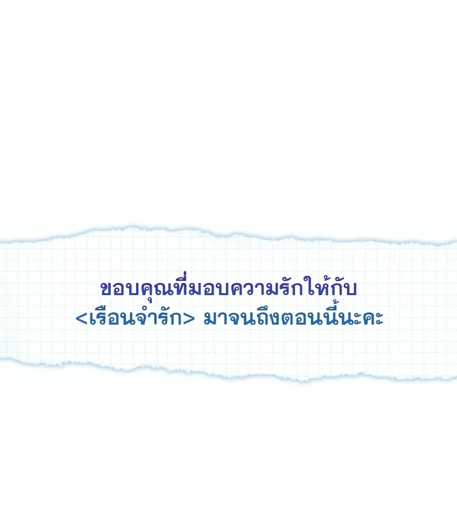 เรือนจำรัก ตอนที่ รีวิว รูปที่ 46
