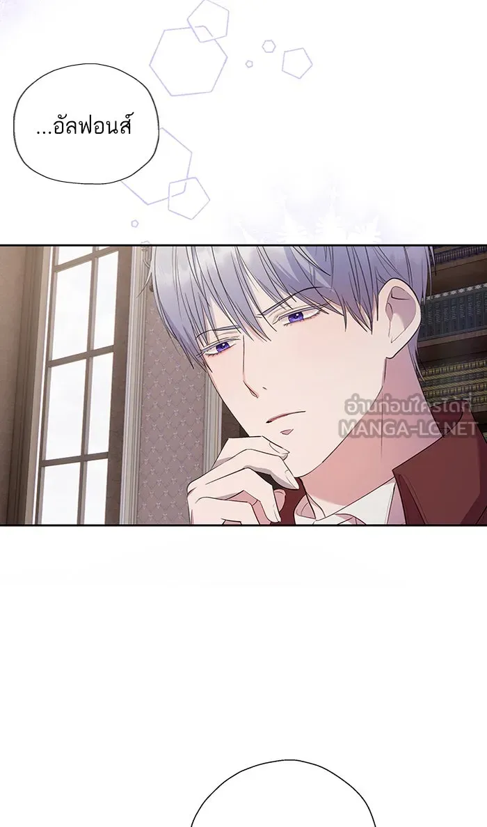 หวานใจสุดโหดโหมดเชื่อง ตอนที่ 31 รูปที่ 3