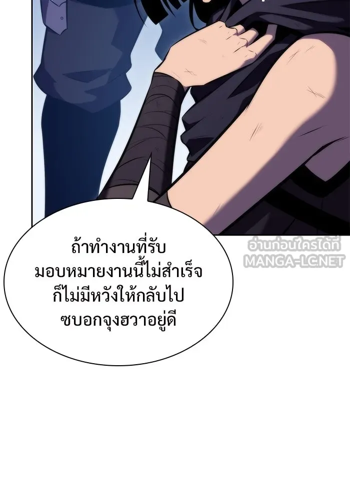ผู้เล่นหน้าใหม่เลเวลแมกซ์ ตอนที่ 81 แขกที่ไม่ได้รับเชิญ (3) รูปที่ 63