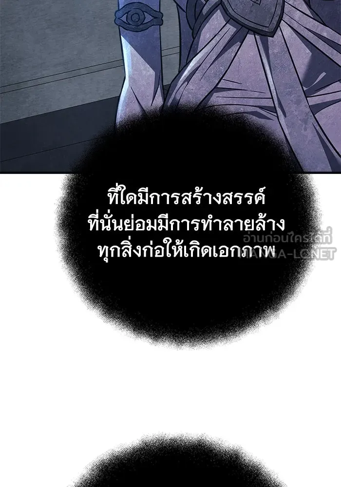 สัปดาห์นี้งดอัปตอนใหม่ ตอนที่ 94 รูปที่ 132