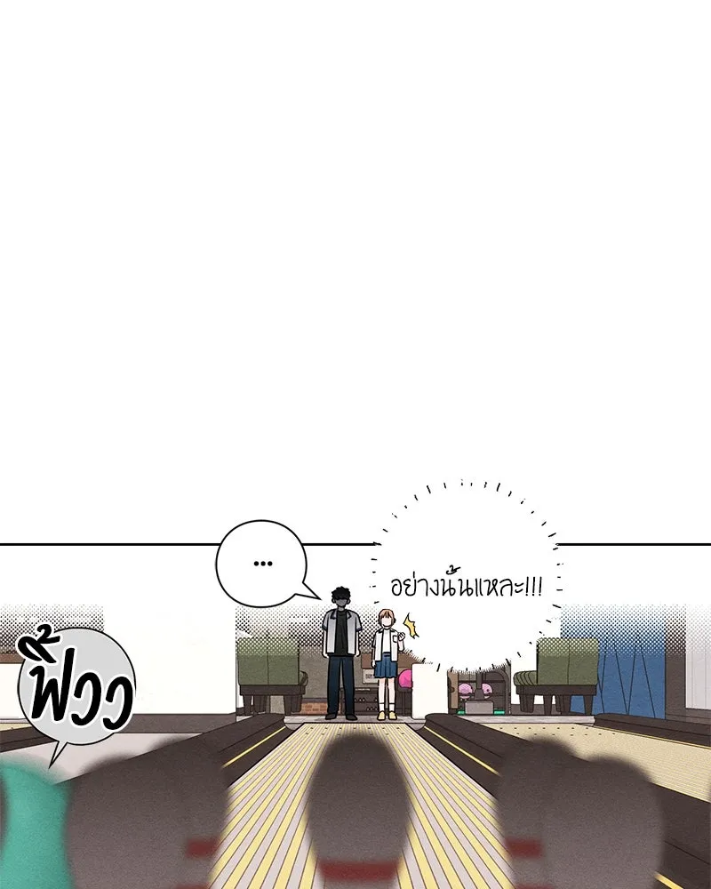 เป็นวัยรุ่นมันเหนื่อย ตอนที่ 42 รูปที่ 19