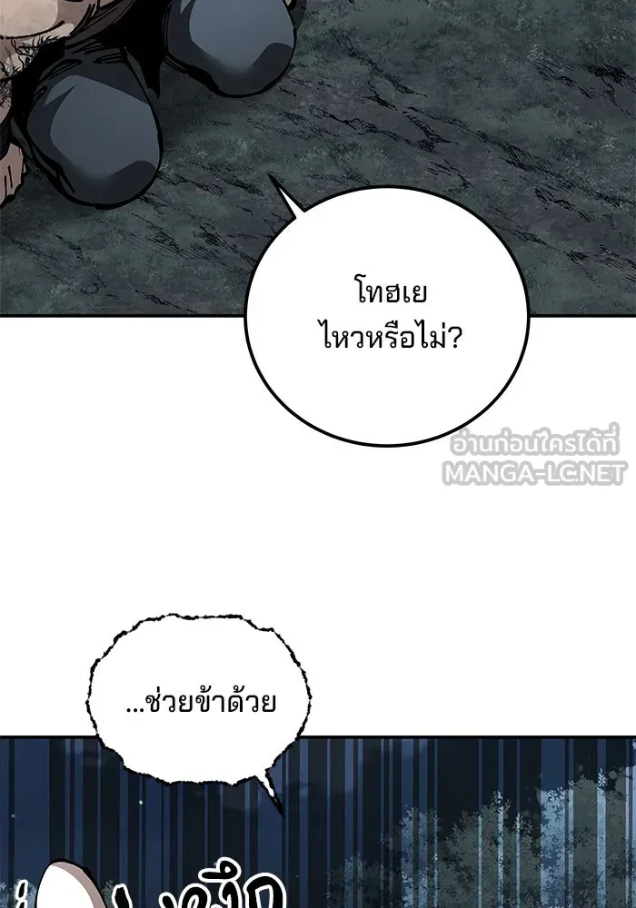 คุณปู่จอมยุทธกับหลานสาวสุดแกร่ง ตอนที่ 98 รูปที่ 57