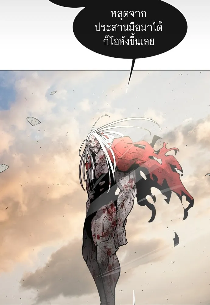 ยุคแห่งยอดมนุษย์ ตอนที่ 80 รูปที่ 25