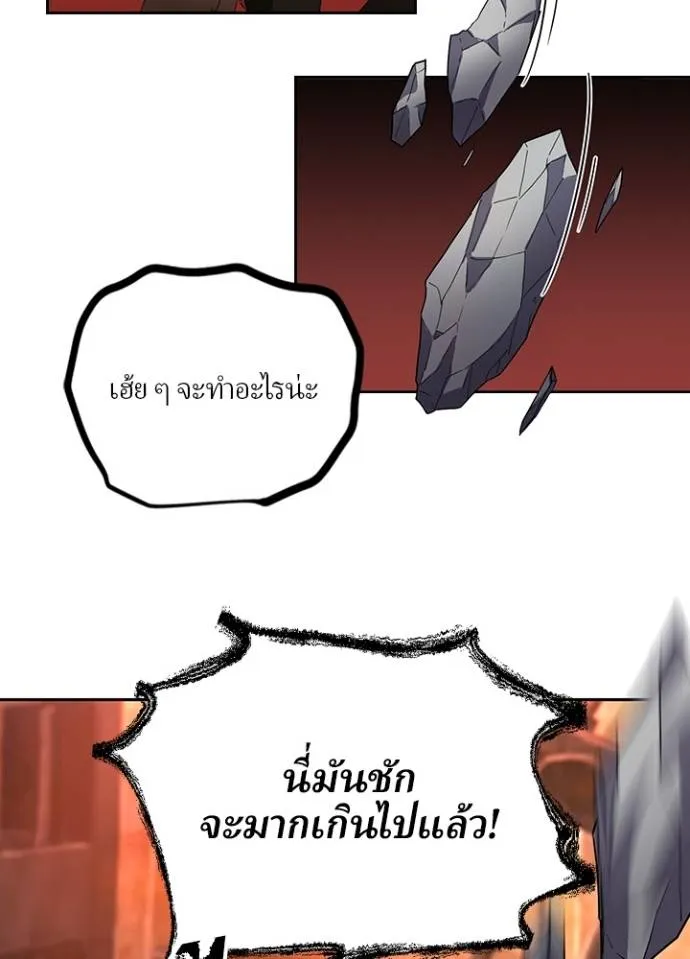 เป้าหมายครั้งที่ 2 ตอนที่ 28 รูปที่ 44