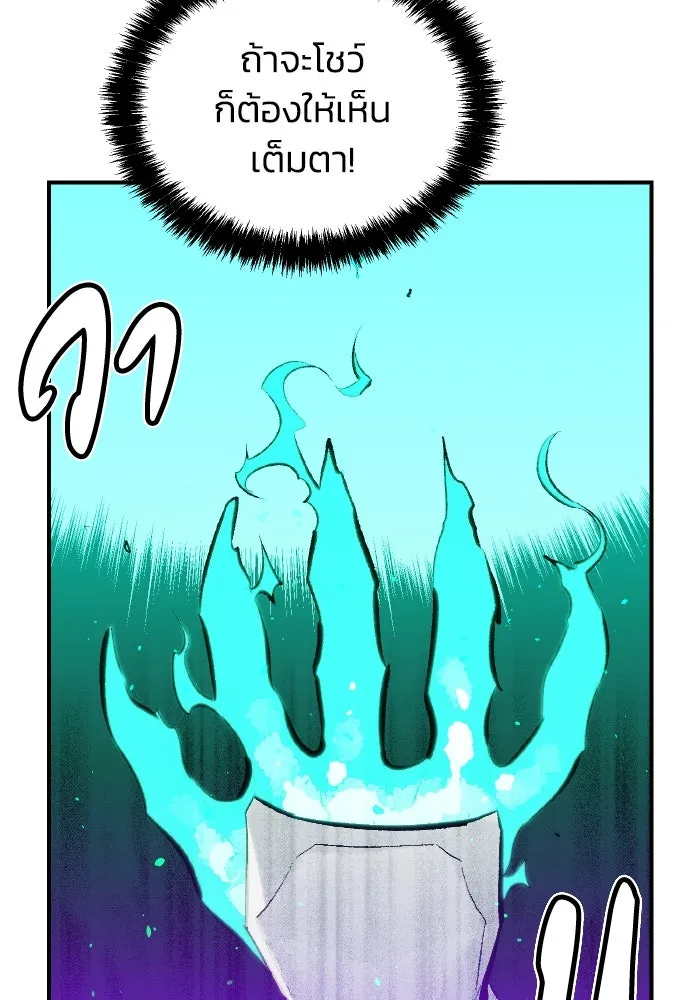 The Lone Necromancer ตอนที่ 49 รูปที่ 11