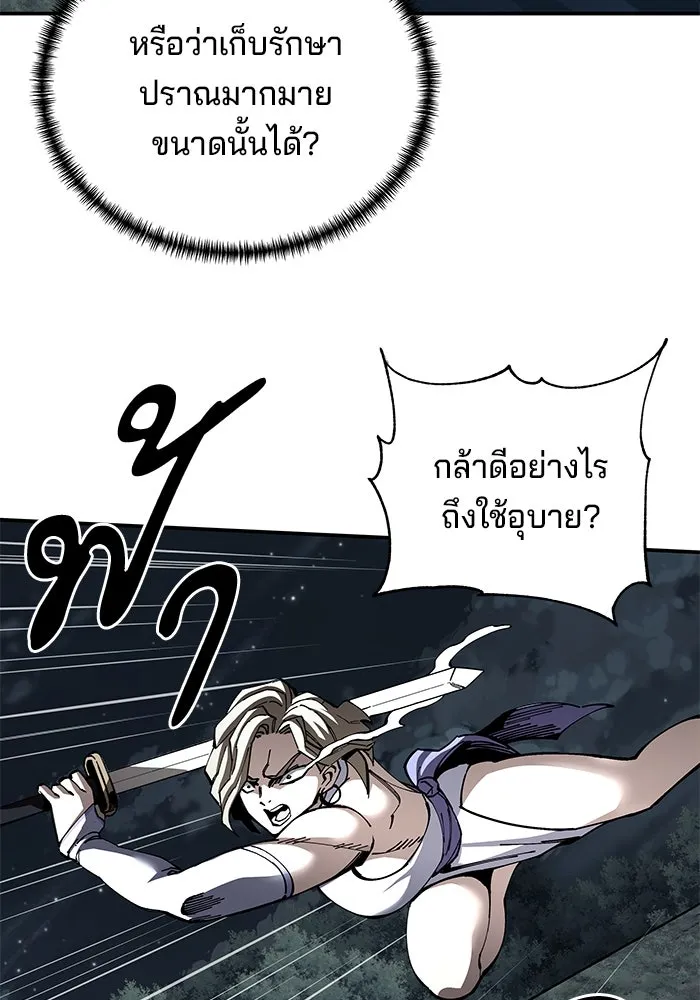 คุณปู่จอมยุทธกับหลานสาวสุดแกร่ง ตอนที่ 97 รูปที่ 55